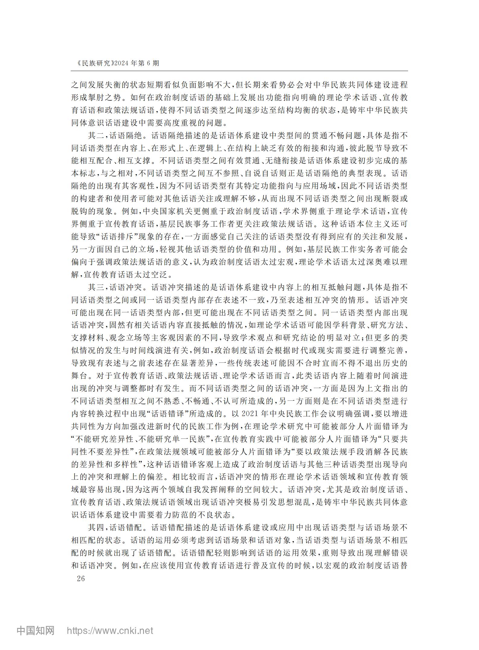 83254