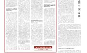 我校党委书记、智库首席专家吕国富教授署名文章《贵州民族大学：主线赋能教育科技人才一体化高质量发展》