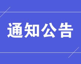 关于2026年智库著作出版资助项目申报的通知