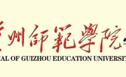 智库专家肖锐教授在《贵州师范学院学报》上发表文章