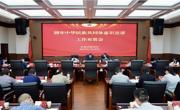 省教育厅召开铸牢中华民族共同体意识宣讲工作布置会