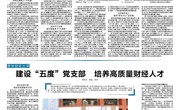贵州民族大学：构建“大思政”格局 提升铸魂育人成效