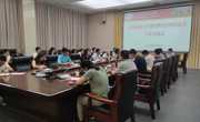 贵州民族大学召开新型特色智库建设专家咨询会