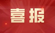 贵州民族大学中华民族共同体研究中心被中共中央、国务院授予“全国民族团结进步模范集体”称号