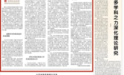 构建中华民族共同体理论体系的着力点