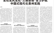 校党委书记、中心主任吕国富同志在《中国社会科学报》发文
