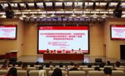 2024年民族院校和民族地区高校《中华民族共同体概论》教材推广使用师资培训暨贵州民族大学任课教师师资培训班在我校开班