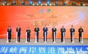 智库日常负责人肖锐教授参加第16届海峡两岸暨港澳地区艺术论坛并做会议发言